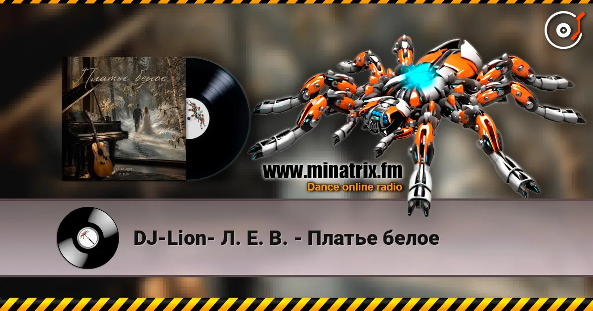 DJ-Lion- Л. Е. В. - Платье белое online in hoher Qualität hören | Minatrix.FM