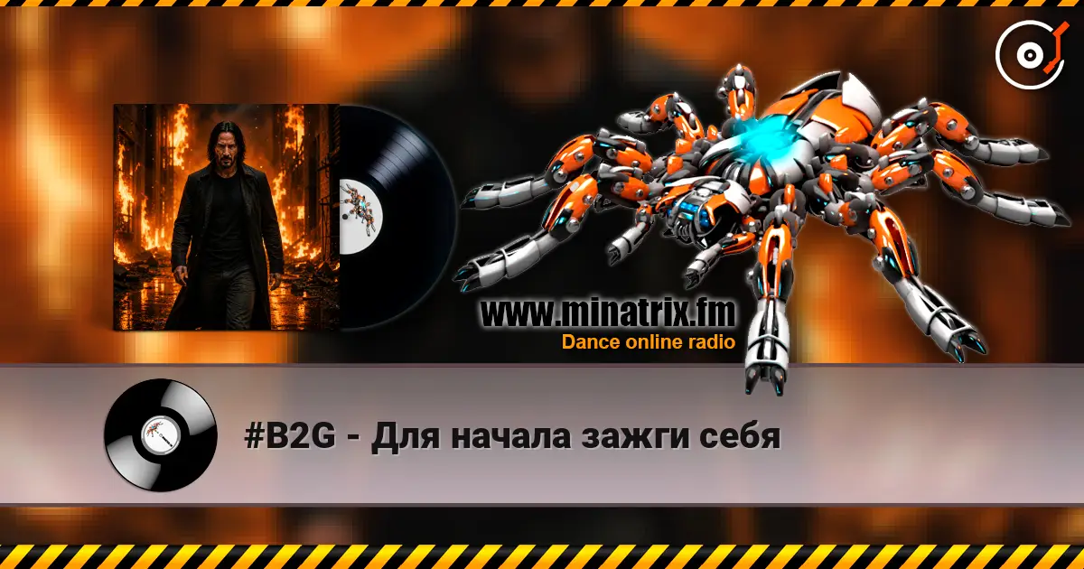 #B2G - Для начала зажги себя online in hoher Qualität hören | Minatrix.FM