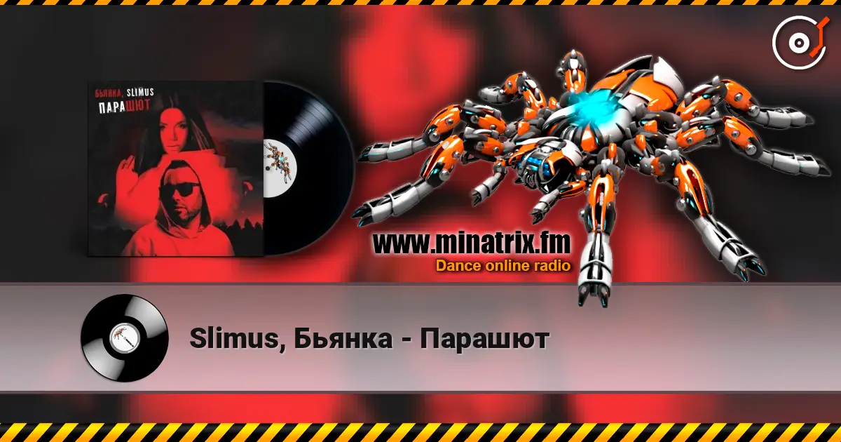 Slimus, Бьянка - Парашют online in hoher Qualität hören | Minatrix.FM
