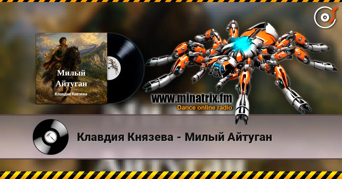 Клавдия Князева - Милый Айтуган online in hoher Qualität hören | Minatrix.FM
