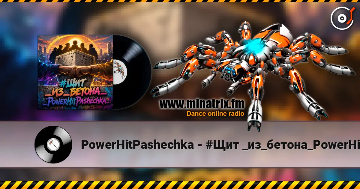PowerHitPashechka - #Щит _из_бетона_PowerHitPashechka online in hoher Qualität hören | Minatrix.FM
