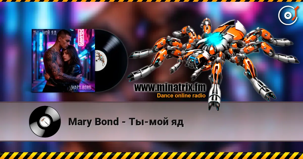 Mary Bond - Ты-мой яд online in hoher Qualität hören | Minatrix.FM