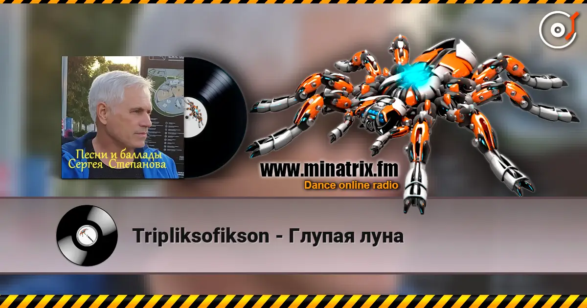Tripliksofikson - Глупая луна online in hoher Qualität hören | Minatrix.FM