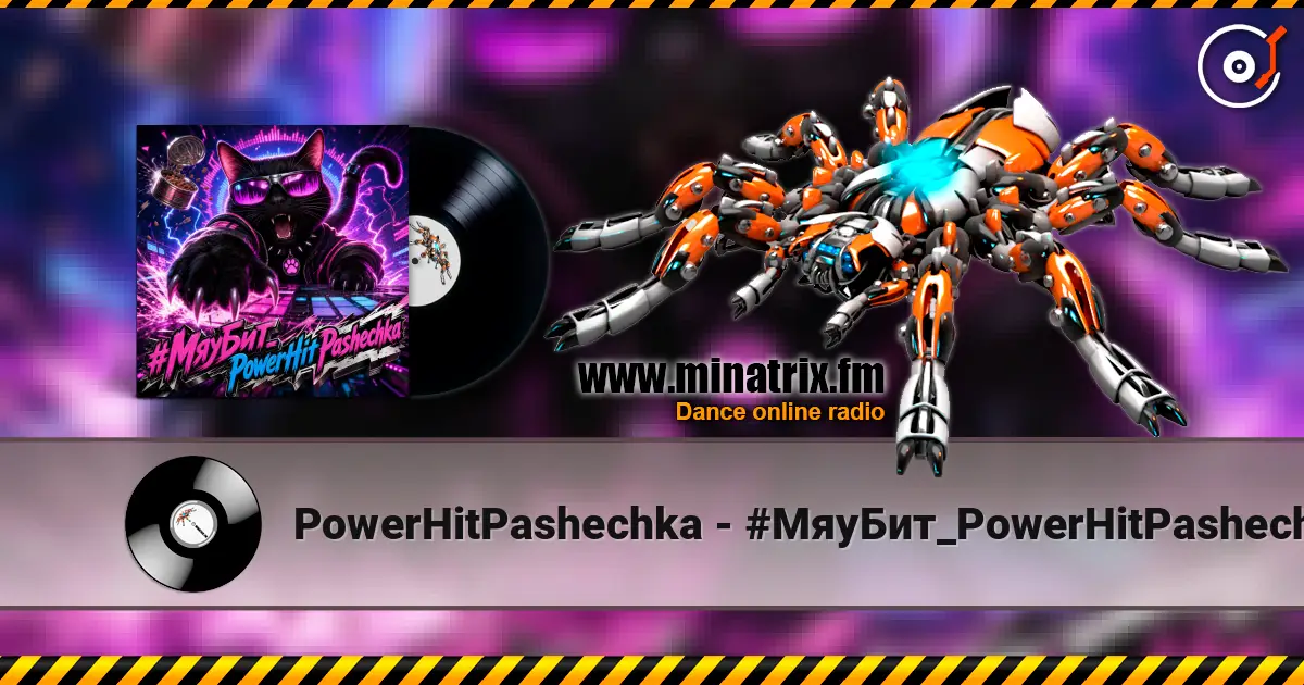 PowerHitPashechka - #МяуБит_PowerHitPashechka online in hoher Qualität hören | Minatrix.FM