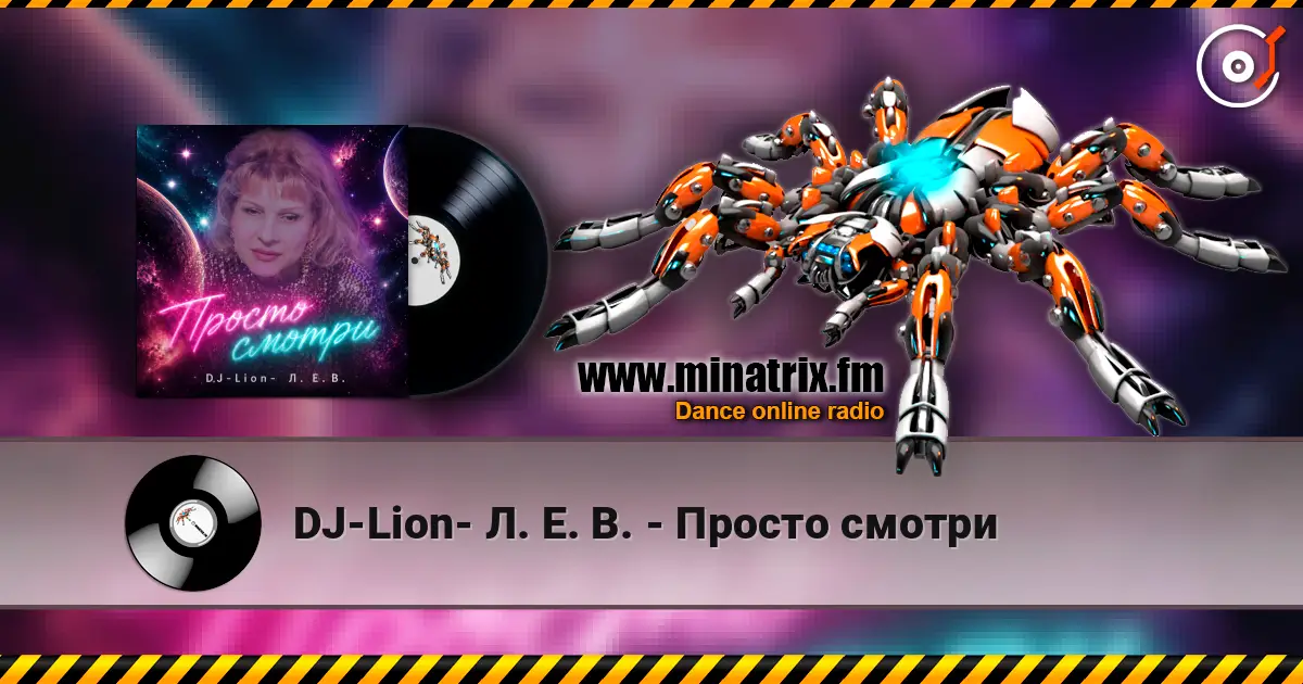 DJ-Lion- Л. Е. В. - Просто смотри online in hoher Qualität hören | Minatrix.FM