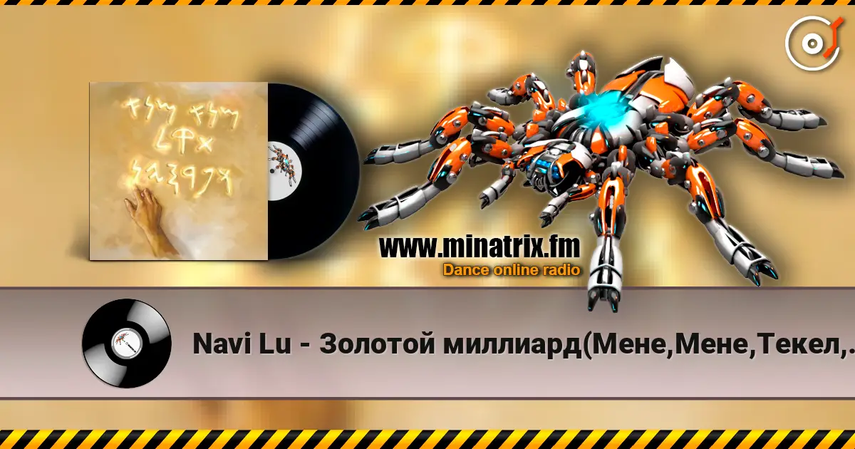 Navi Lu - Золотой миллиард(Мене,Мене,Текел,Упарсин) online in hoher Qualität hören | Minatrix.FM
