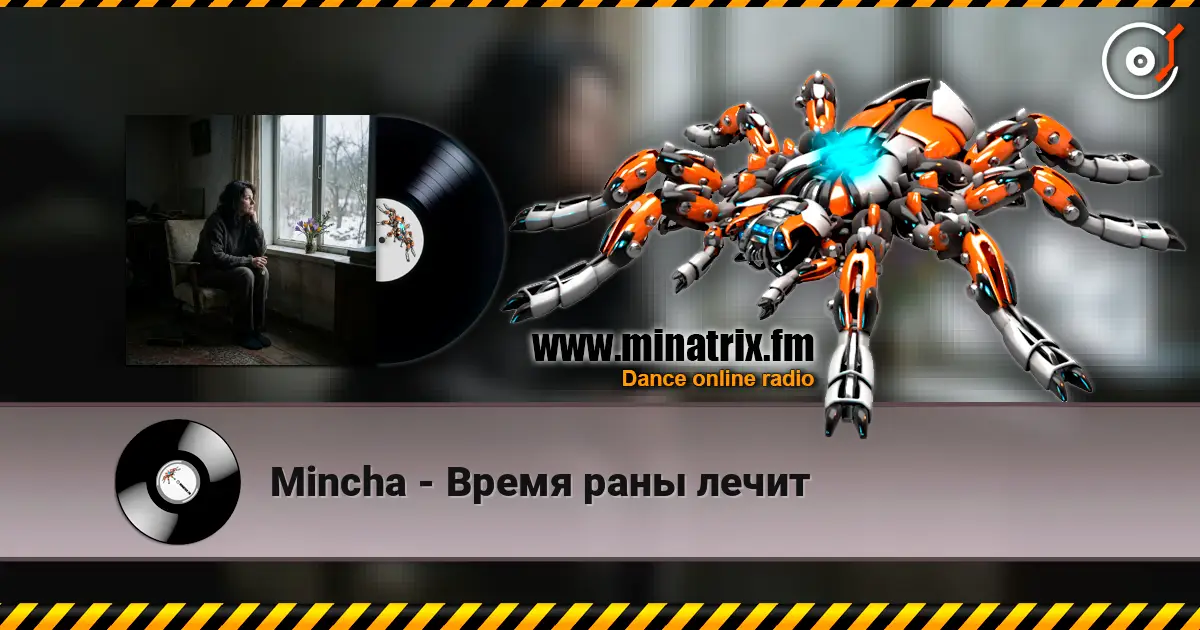 Mincha - Время раны лечит online in hoher Qualität hören | Minatrix.FM