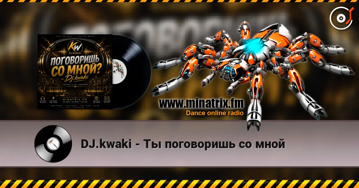 DJ.kwaki - Ты поговоришь со мной online in hoher Qualität hören | Minatrix.FM