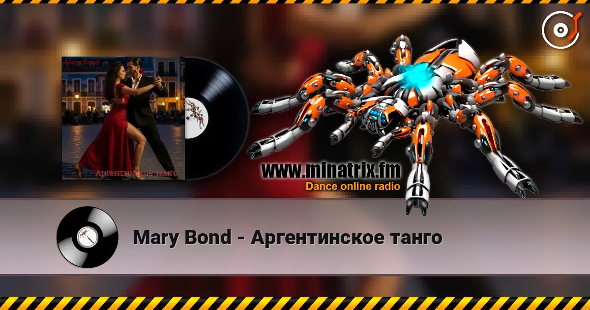 Mary Bond - Аргентинское танго online in hoher Qualität hören | Minatrix.FM