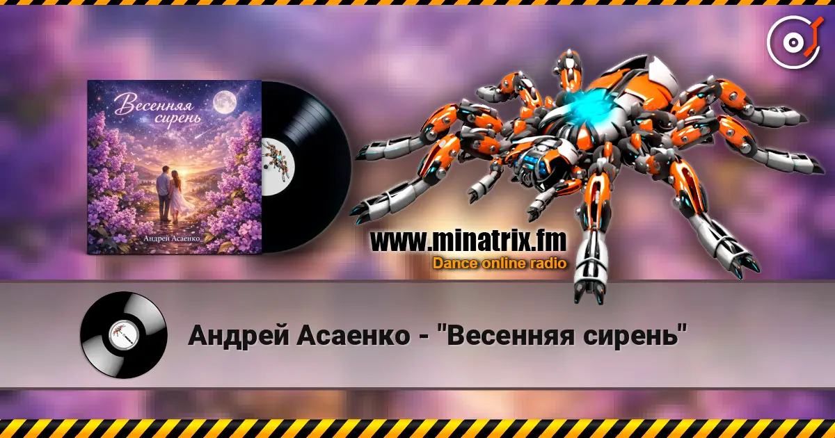 Андрей Асаенко - "Весенняя сирень" online in hoher Qualität hören | Minatrix.FM