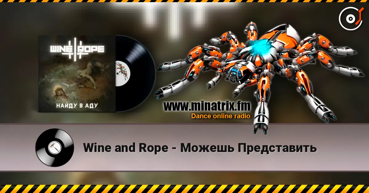 Wine and Rope - Можешь Представить online in hoher Qualität hören | Minatrix.FM