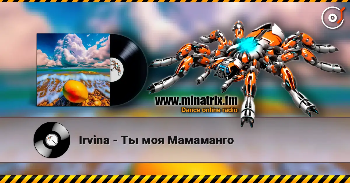 Irvina - Ты моя Мамаманго online in hoher Qualität hören | Minatrix.FM