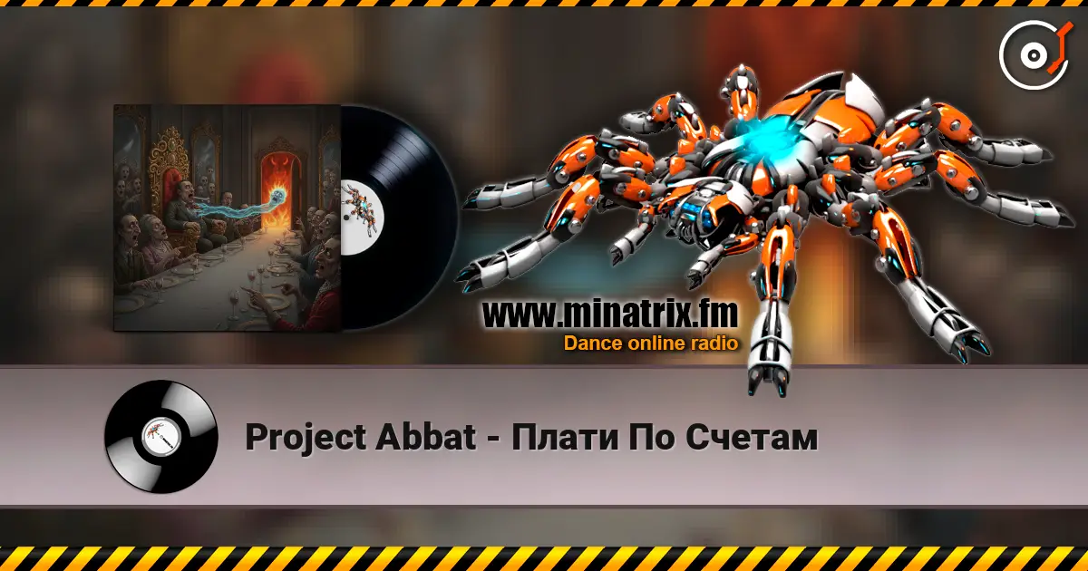 Project Abbat - Плати По Счетам online in hoher Qualität hören | Minatrix.FM