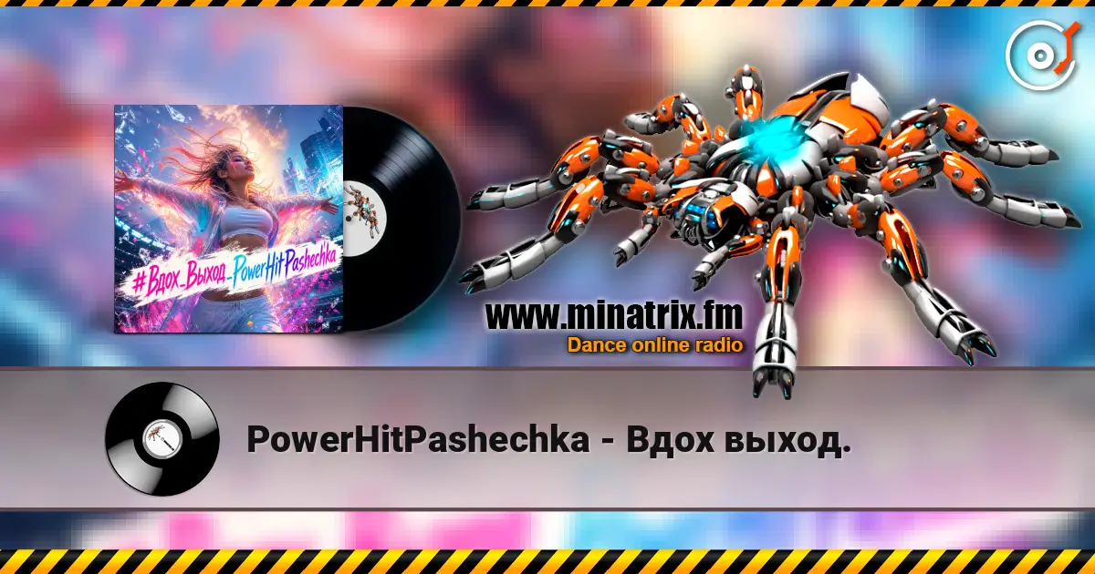 PowerHitPashechka - Вдох выход. online in hoher Qualität hören | Minatrix.FM
