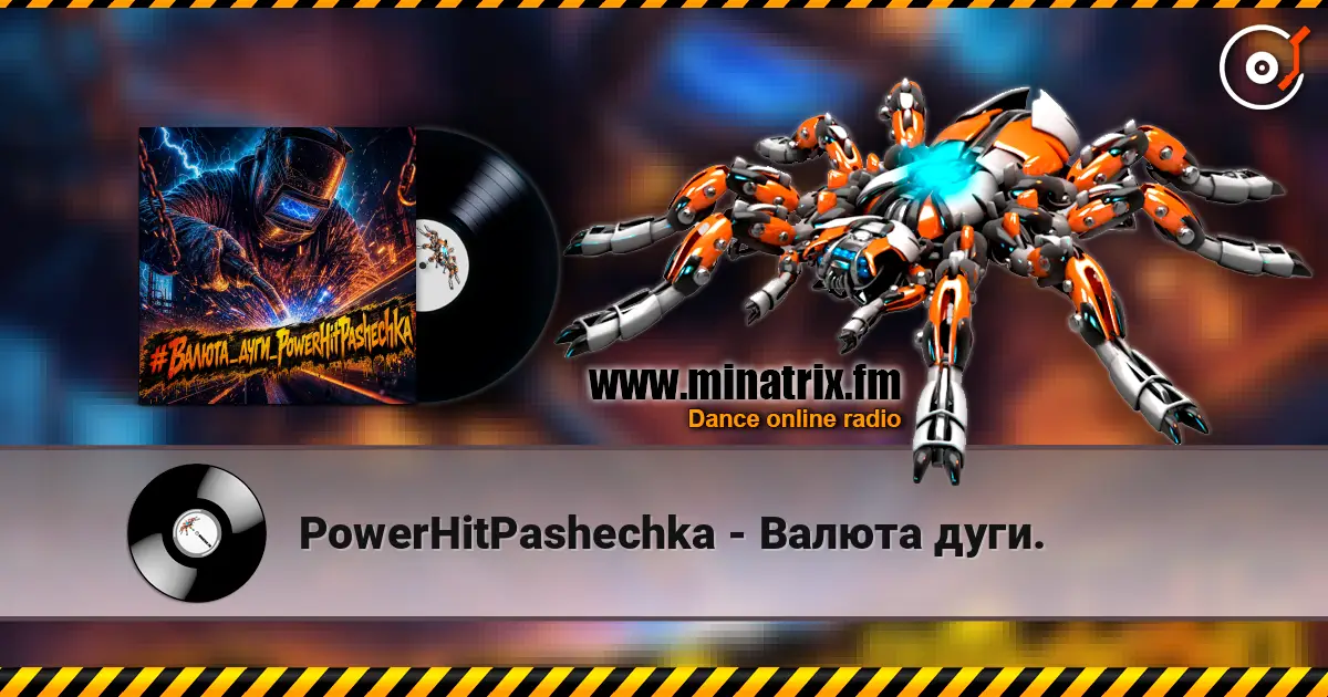 PowerHitPashechka - Валюта дуги. online in hoher Qualität hören | Minatrix.FM