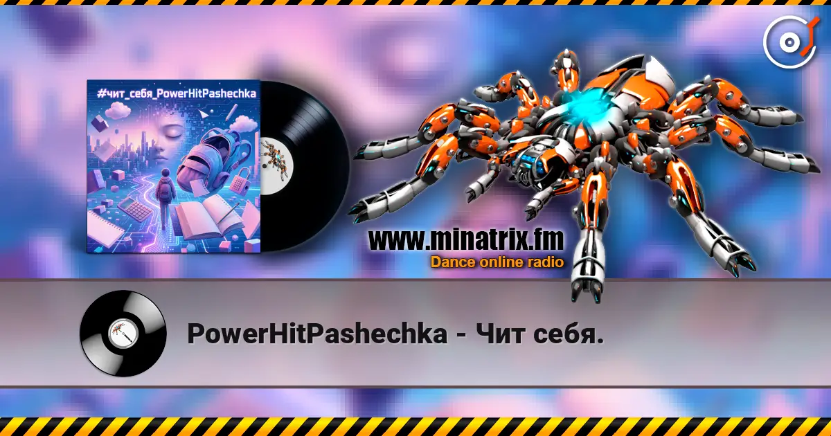 PowerHitPashechka - Чит себя. online in hoher Qualität hören | Minatrix.FM