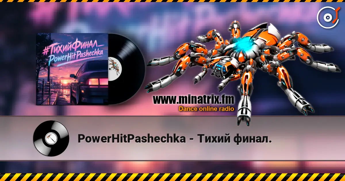 PowerHitPashechka - Тихий финал. online in hoher Qualität hören | Minatrix.FM