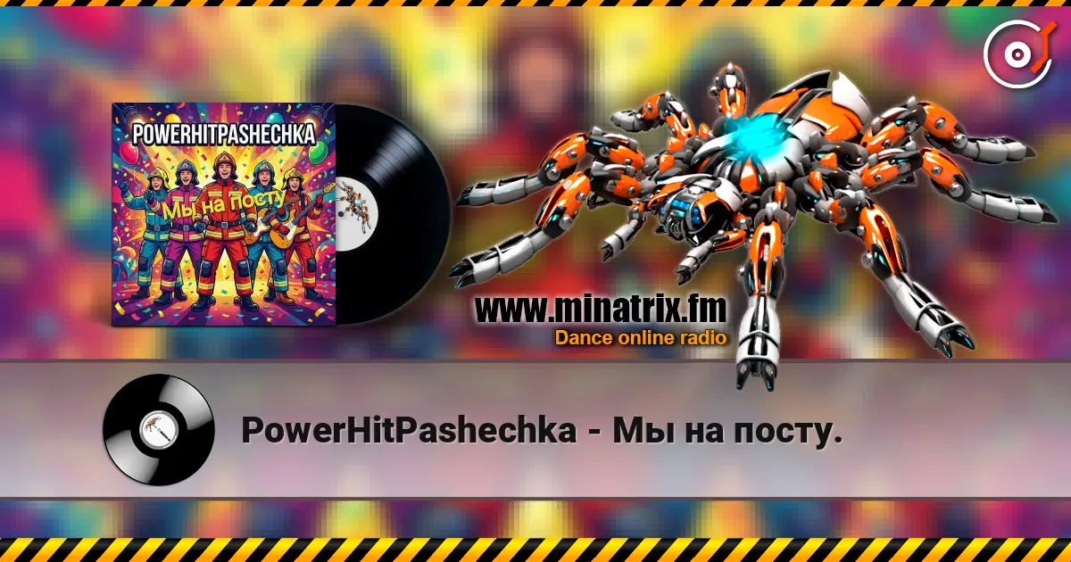 PowerHitPashechka - Мы на посту. online in hoher Qualität hören | Minatrix.FM