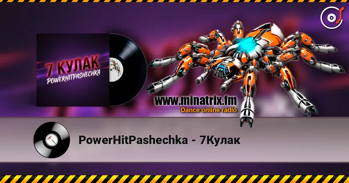 PowerHitPashechka - 7Кулак online in hoher Qualität hören | Minatrix.FM