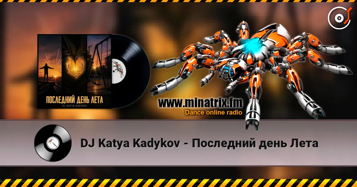 DJ Katya Kadykov - Последний день Лета online in hoher Qualität hören | Minatrix.FM