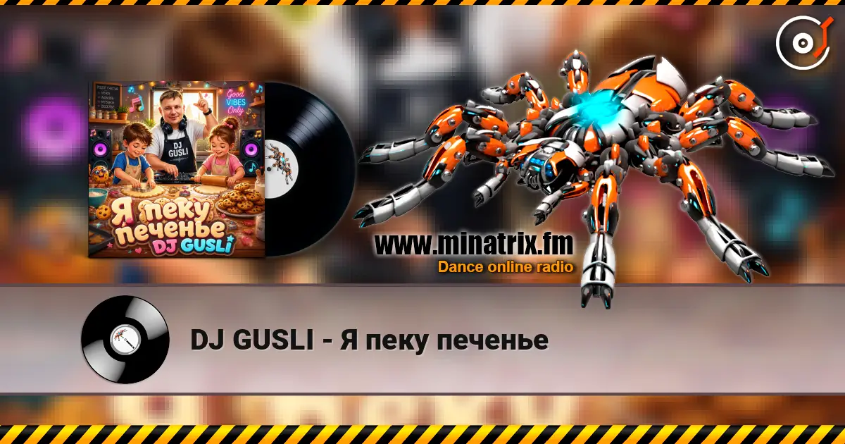 DJ GUSLI - Я пеку печенье online in hoher Qualität hören | Minatrix.FM