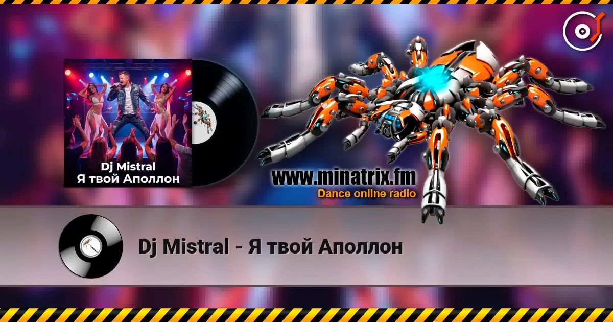 Dj Mistral - Я твой Аполлон online in hoher Qualität hören | Minatrix.FM