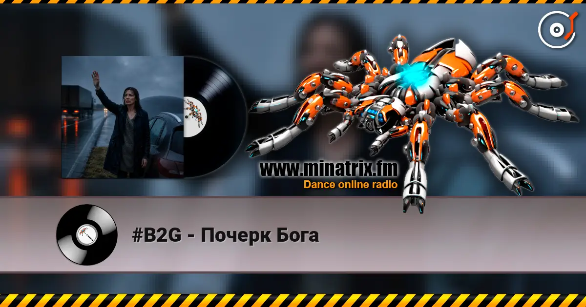 #B2G - Почерк Бога online in hoher Qualität hören | Minatrix.FM