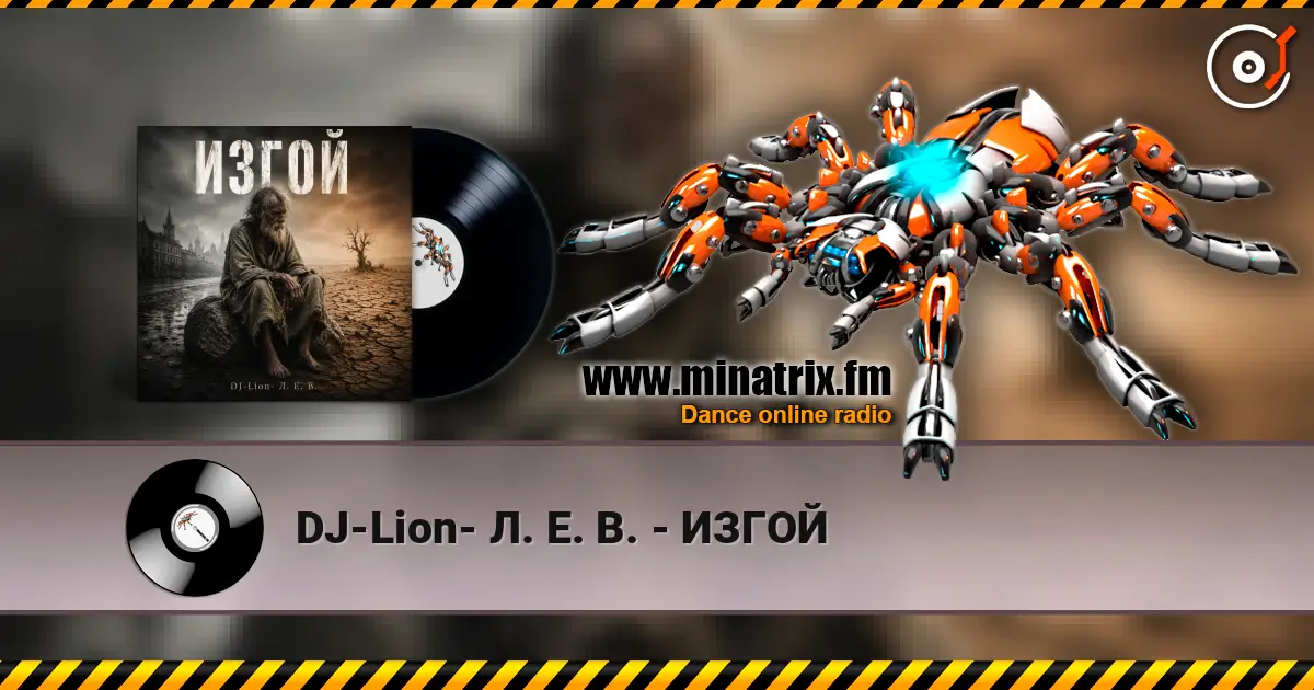 DJ-Lion- Л. Е. В. - ИЗГОЙ online in hoher Qualität hören | Minatrix.FM