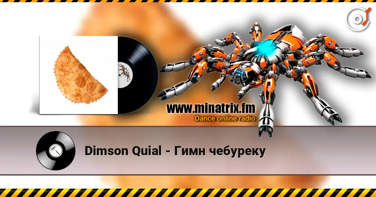 Dimson Quial - Гимн чебуреку online in hoher Qualität hören | Minatrix.FM