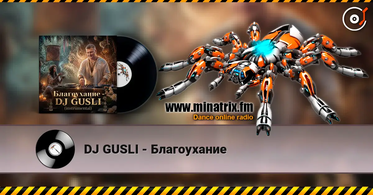 DJ GUSLI - Благоухание online in hoher Qualität hören | Minatrix.FM