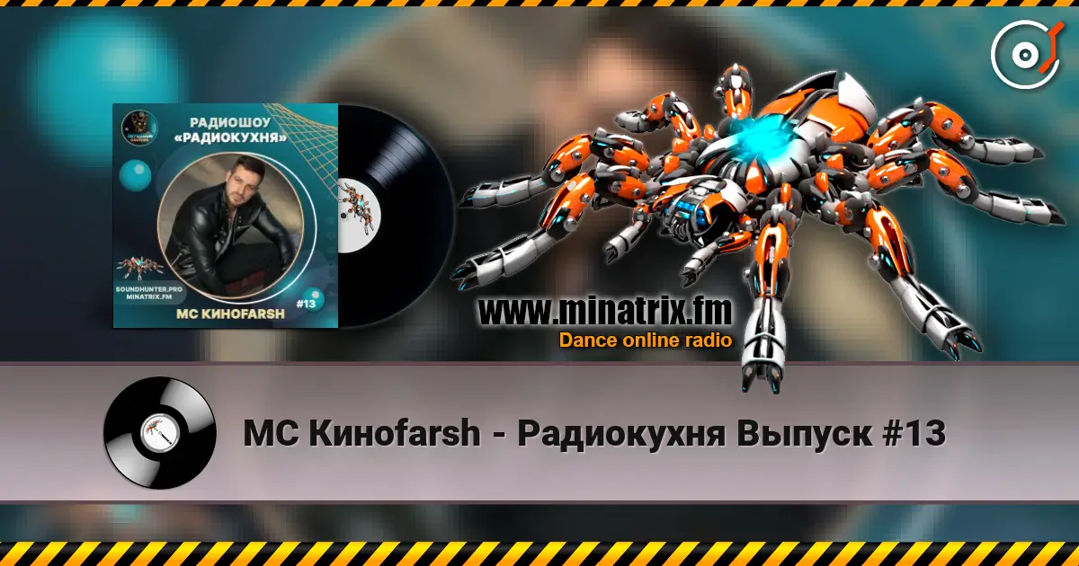 MC Киноfarsh - Радиокухня Выпуск #13 online in hoher Qualität hören | Minatrix.FM
