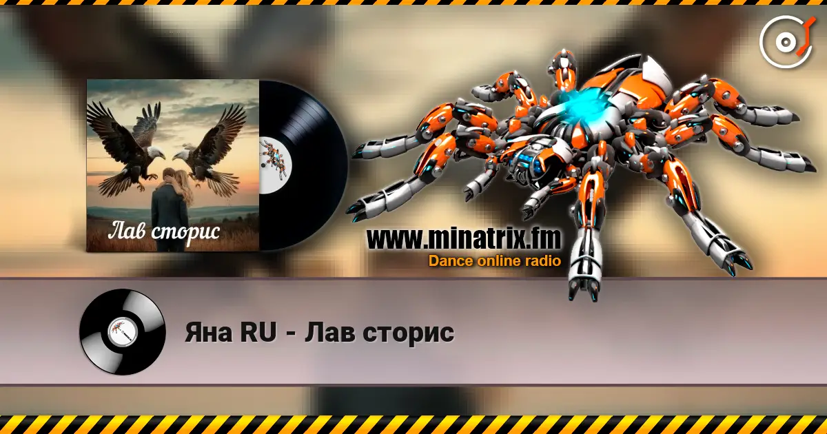 Яна RU - Лав сторис online in hoher Qualität hören | Minatrix.FM