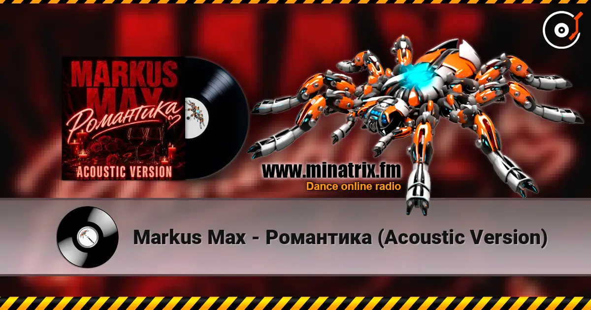 Markus Max - Романтика (Acoustic Version) online in hoher Qualität hören | Minatrix.FM