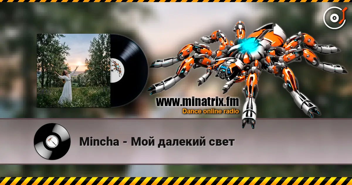 Mincha - Мой далекий свет online in hoher Qualität hören | Minatrix.FM