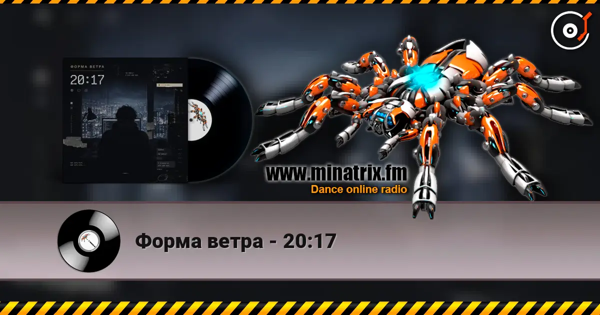 Форма ветра - 20:17 online in hoher Qualität hören | Minatrix.FM