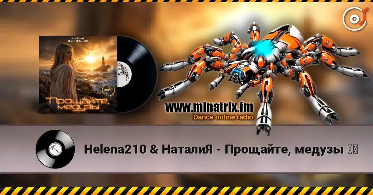 Helena210 & НаталиЯ - Прощайте, медузы ❤️ online in hoher Qualität hören | Minatrix.FM