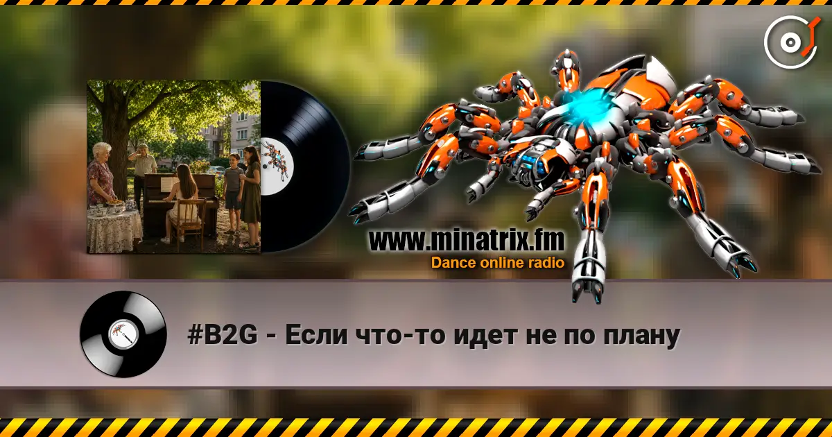 #B2G - Если что-то идет не по плану online in hoher Qualität hören | Minatrix.FM