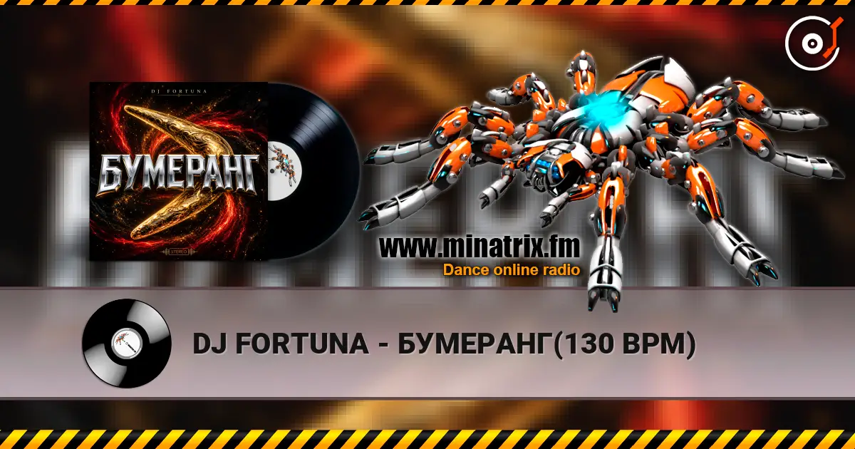 DJ FORTUNA - БУМЕРАНГ(130 BPM) online in hoher Qualität hören | Minatrix.FM
