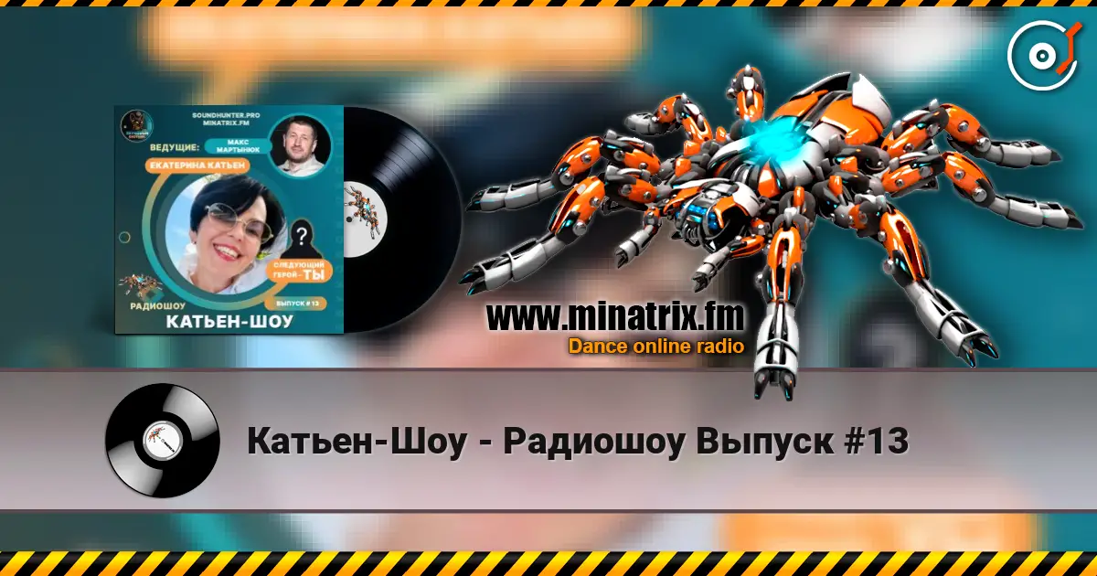 Катьен-Шоу - Радиошоу Выпуск #13 online in hoher Qualität hören | Minatrix.FM