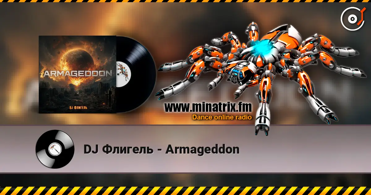 DJ Флигель - Armageddon online in hoher Qualität hören | Minatrix.FM