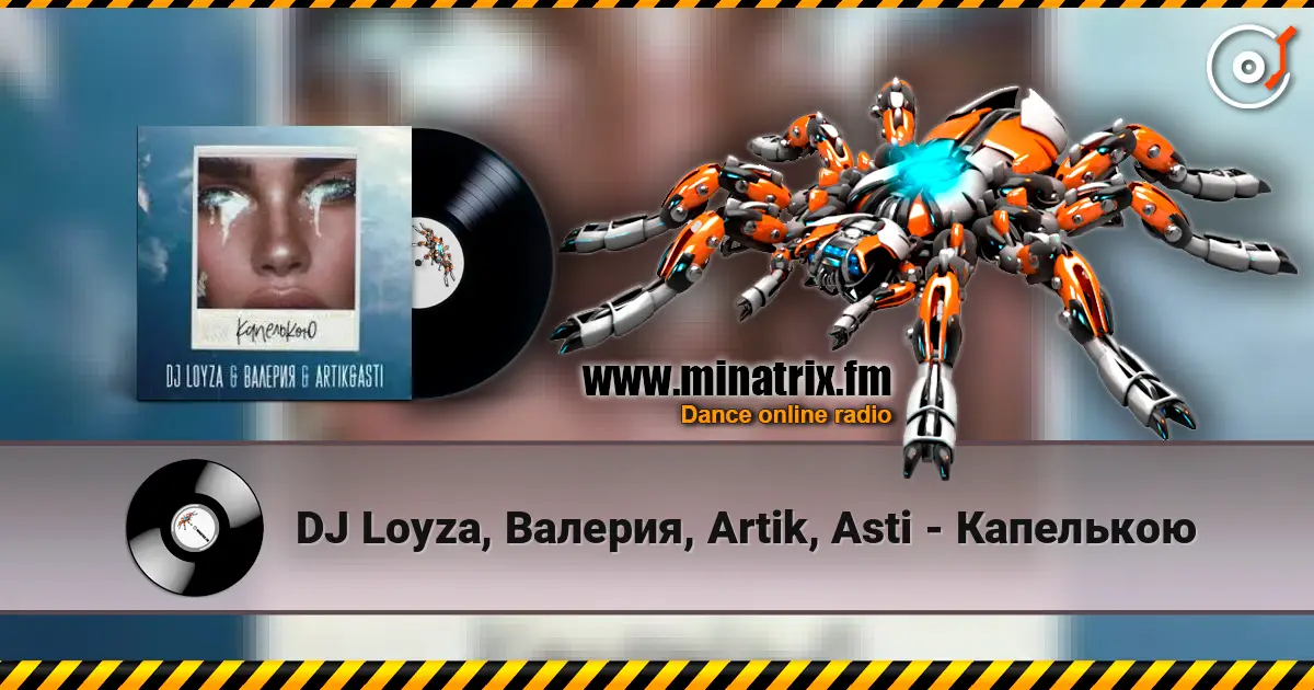 DJ Loyza, Валерия, Artik, Asti - Капелькою online in hoher Qualität hören | Minatrix.FM