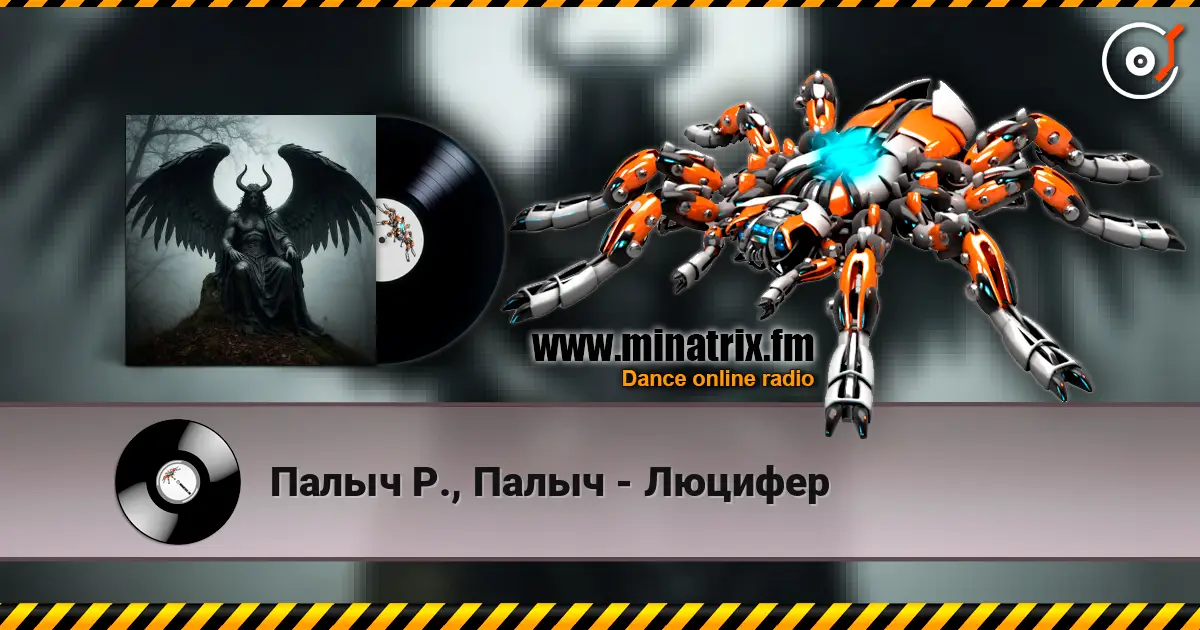 Палыч Р., Палыч - Люцифер online in hoher Qualität hören | Minatrix.FM