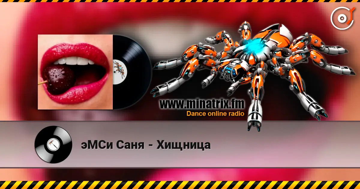 эМСи Саня - Хищница online in hoher Qualität hören | Minatrix.FM