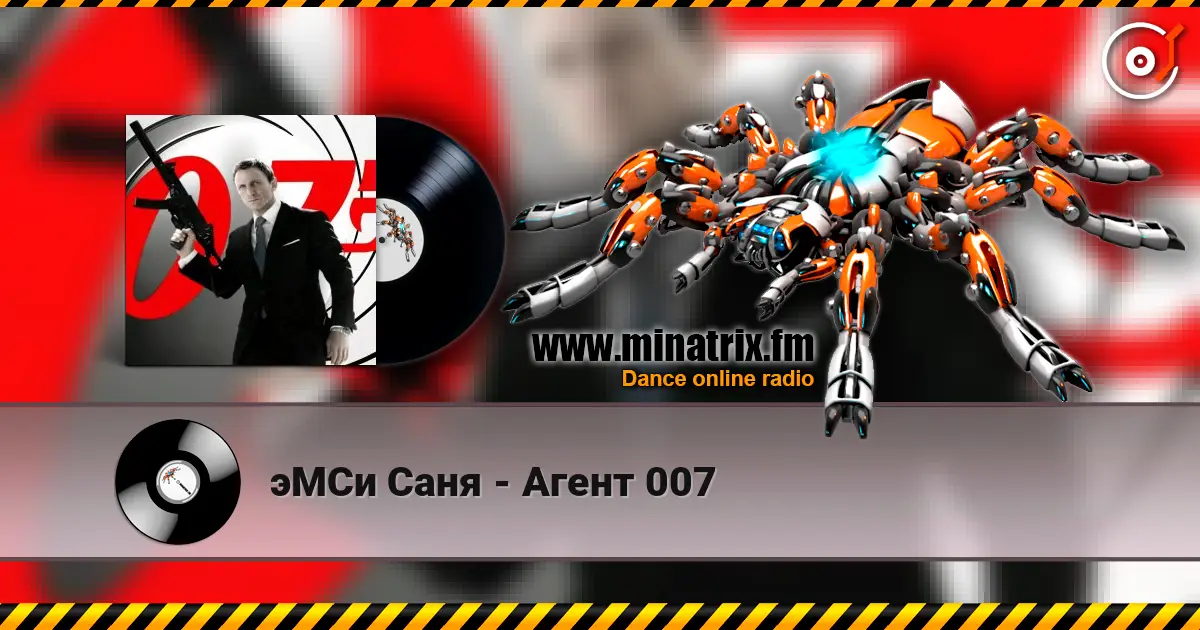 эМСи Саня - Агент 007 online in hoher Qualität hören | Minatrix.FM