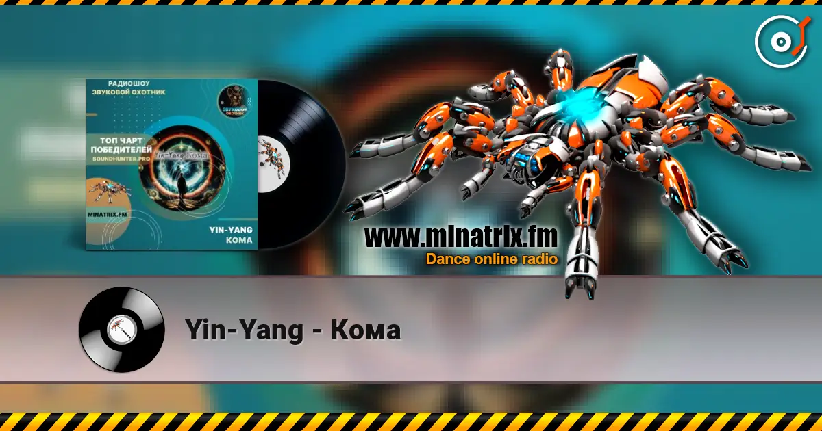 Yin-Yang - Кома online in hoher Qualität hören | Minatrix.FM