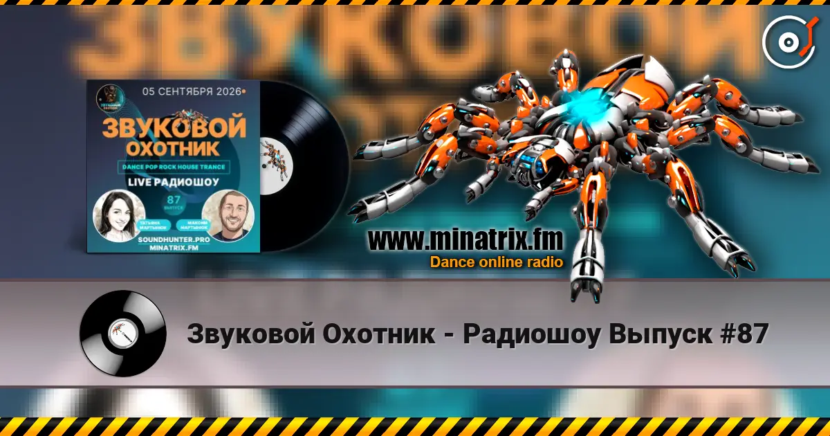 Звуковой Охотник - Радиошоу Выпуск #87 online in hoher Qualität hören | Minatrix.FM