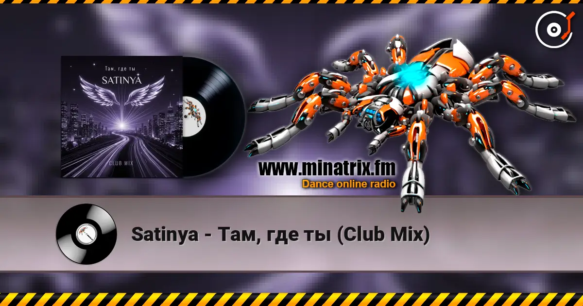 Satinya - Там, где ты (Сlub Mix) online in hoher Qualität hören | Minatrix.FM