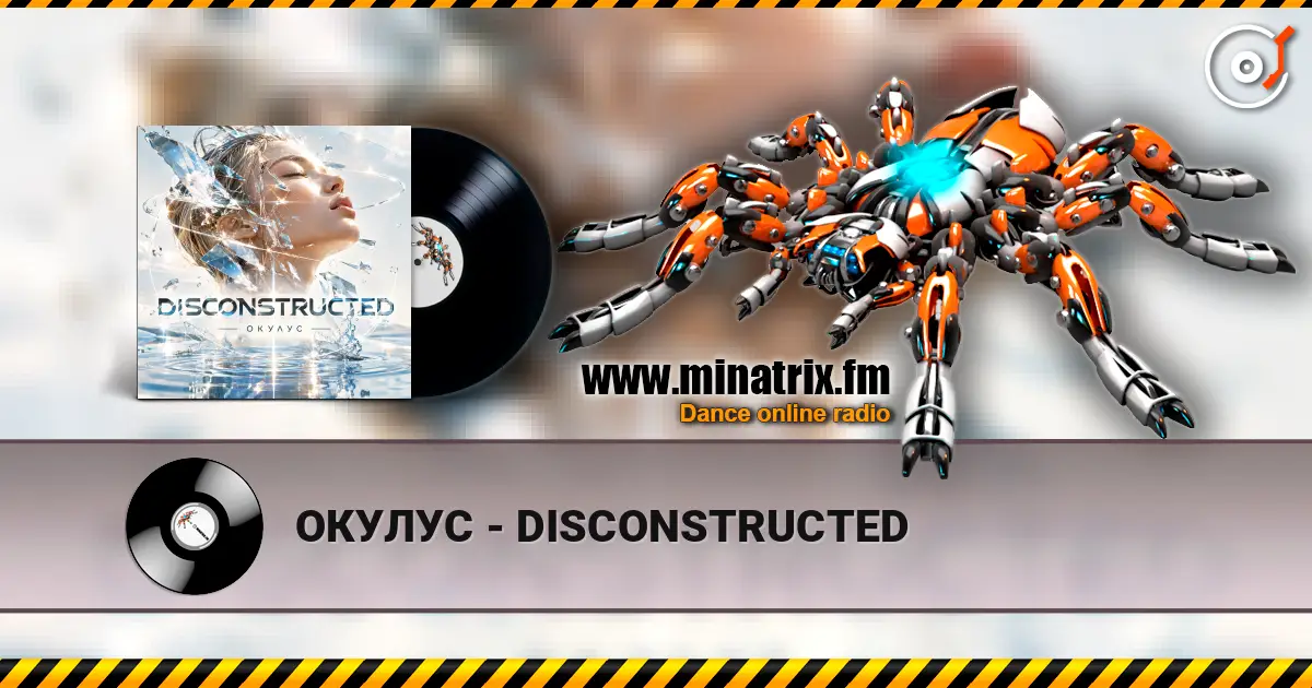ОКУЛУС - DISCONSTRUCTED online in hoher Qualität hören | Minatrix.FM