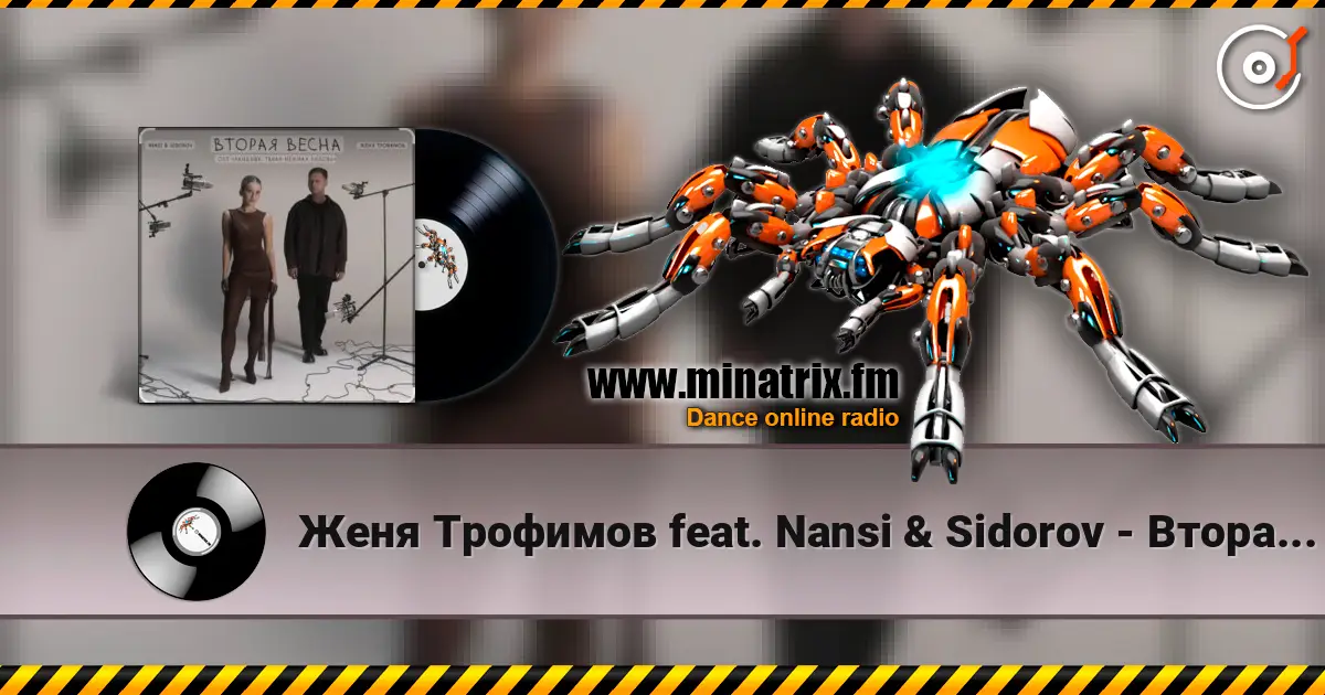 Женя Трофимов feat. Nansi & Sidorov - Вторая весна (OST Ландыши. Такая нежная любовь) online in hoher Qualität hören | Minatrix.FM