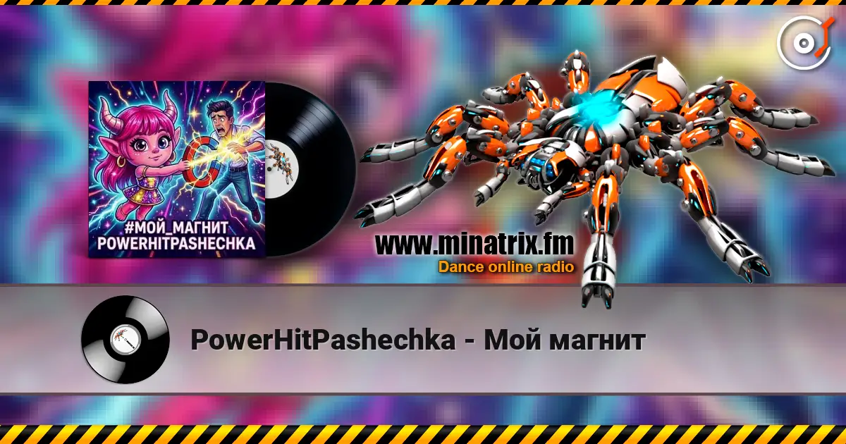 PowerHitPashechka - Мой магнит online in hoher Qualität hören | Minatrix.FM